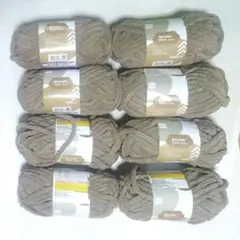 ブランケットヤーン　ブラウン 約50g(約25m)×8玉