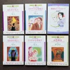 ⭐︎ハーレクインコミックス　6冊　光崎圭 他　女性漫画　【9/29まで】