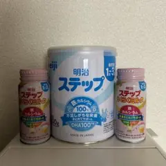 【未開封】明治 ミルク 3点セット おまけ付き