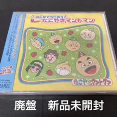 オペレッタ たこやきマントマン パンパンパンがし ぴょんたと