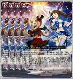 ヴァンガード High Five ! ハイファイブ　PR ホロ通常セット High Five！【ヴァンガードトレカ高価買取価格査定