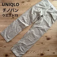 ユニクロ　UNIQLO チノパン　324-075312 カーキ 　Ｗ73