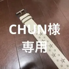 ジミーチュウベルト 美品
