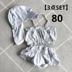 【3点SET】ベビー水着　日除帽子　吸水パンツ　ギンガムチェック　80 フリル