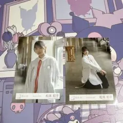 櫻坂46 死んだふり MV衣装 生写真 チュウ 座り 松本和子