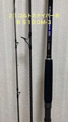 21コルトスナイパーBB S100M-3 商談中