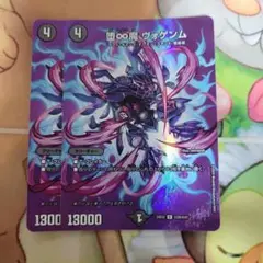 堕∞魔 ヴォゲンム 2枚