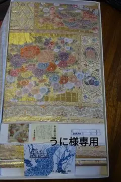 長嶋織物 袋帯 本金箔錦の世界