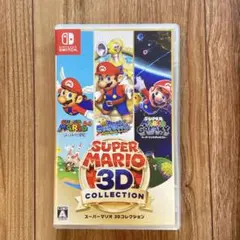 スーパーマリオ 3Dコレクション Switch