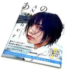 あのちゃん　写真集　another 特典　ブロマイド1枚 Amazon.co.jp: あのちゃん 写真集anoあの在処 蔦屋書店限定