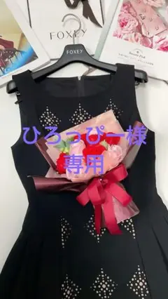 フォクシーニューヨーク ワンピース✨