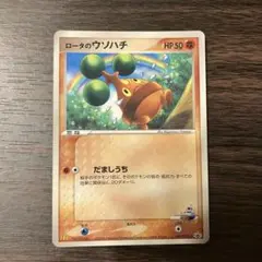 ポケモンカード ロータのウソハチ プロモ マクドナルド ハッピーセット