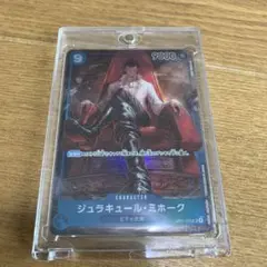 ジュラキュール・ミホーク パラレル