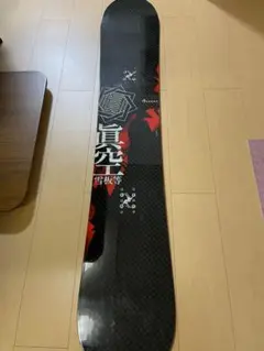 2025年最新】眞空雪板等 侍の人気アイテム - メルカリ