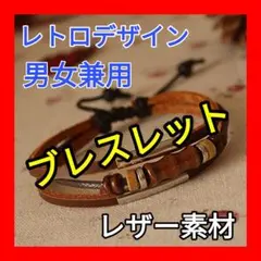 ブレスレット レザー 牛革 レディース メンズ アクセサリー