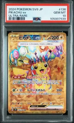 ピカチュウ ILLUSTRATION CONTEST PSA10 - メルカリ