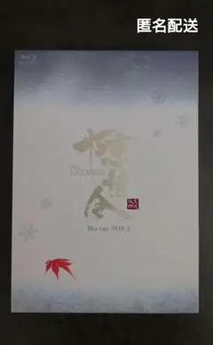 陳情令 Blu-ray BOX3〈4枚組〉