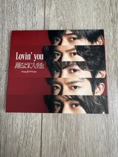 Lovin' you/踊るように人生を。
