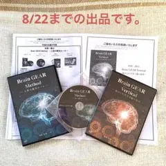 2025年最新】ブレインギアメソッドの人気アイテム - メルカリ