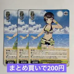 ヴァイス　ホロライブ　N　大空スバル　3枚セット