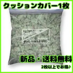 Weed Bads クッションカバー 大麻 ウィード ストリート クッション別売