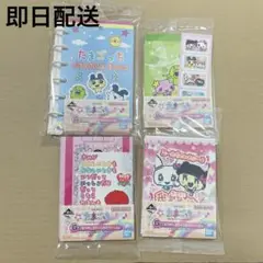 【即日配送】たまごっち 一番くじG賞 なつかしステーショナリー 4個セット