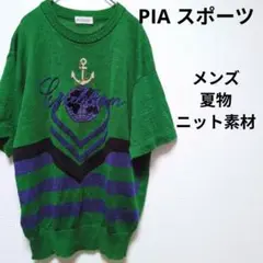 PIA スポーツ　グリーン ニットセーター アンカー刺繍　メンズ　夏物