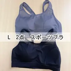 【美品】トップバリュ BODY SWITCH スポーツブラ L まとめ売り