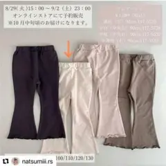 tete a tete　リボン付きフレアパンツ　IV