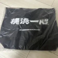 ベイスターズ　トート