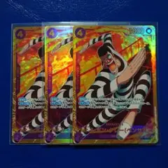 ワンピースカード　Ｍｒ・２・ボン・クレー　SEC　3枚