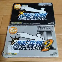 逆転裁判1、2 Ⅰ Ⅱ セット GBA ゲームボーイアドバンス