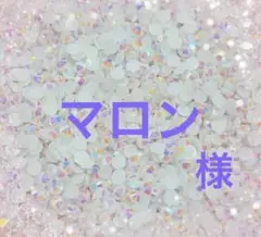 専用