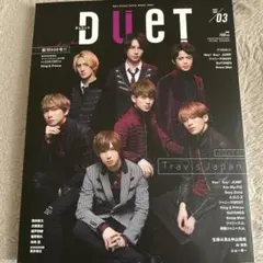 Duet 2020年3月号