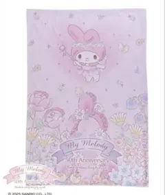 マイメロディ 50周年記念 掛ふとんカバー シングルロングサイズ 未使用