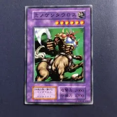 遊戯王 ミノケンタウロス レベル5