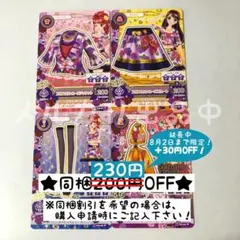 フルブロウンローズジャケットほか3枚セット