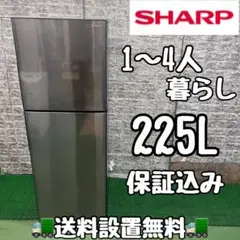 2021年製 225L 冷蔵庫 おしゃれステンレス シャープ【地域限定配送無料】 2025年最新】シャープ 冷蔵庫 225lの人気アイテム - メルカリ