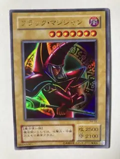 遊戯王カード　ブラック・マジシャン　キラ