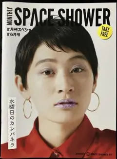 水曜日のカンパネラ コムアイ 表紙「月刊スペシャ」 9月号