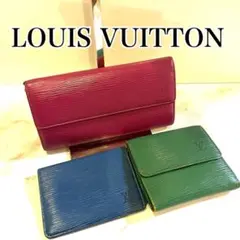 《セット品》【Louis Vuitton】エピ 長財布 二つ折り財布 定期入れ