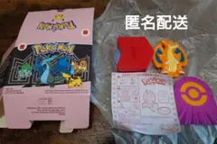ハッピーセット　ポケモン　シークレット　リザードン