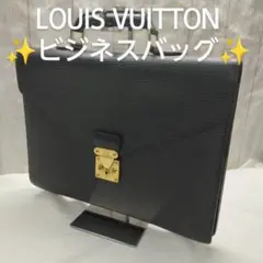 LOUIS VUITTON　ルイヴィトンビジネスバッグ
