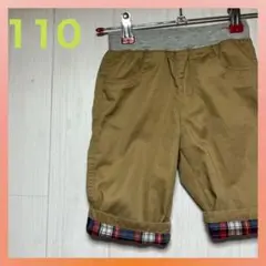 【即日発送】 キッズ ハーフパンツ 短パン 半ズボン チェック裾 110サイズ