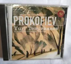 PROKOFIEV Yuri Temikanow セルゲイ・プロコフィレフ