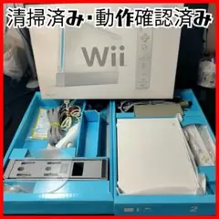 【清掃済み・動作品】　wii 本体セット