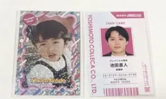 よしもと コレカ 6弾 6th レインボー 池田 あの頃 カード