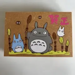 となりのトトロ　年賀スタンプ