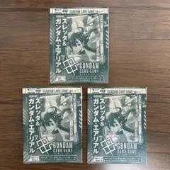 Vジャンプ9月特大号付録 ガンダムカードスレッタ&ガンダム•エアリアル3枚セット