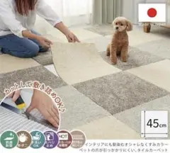 タイルカーペット アッシュグレー 厚手45cm 洗える＋吸着スベリ止め付き